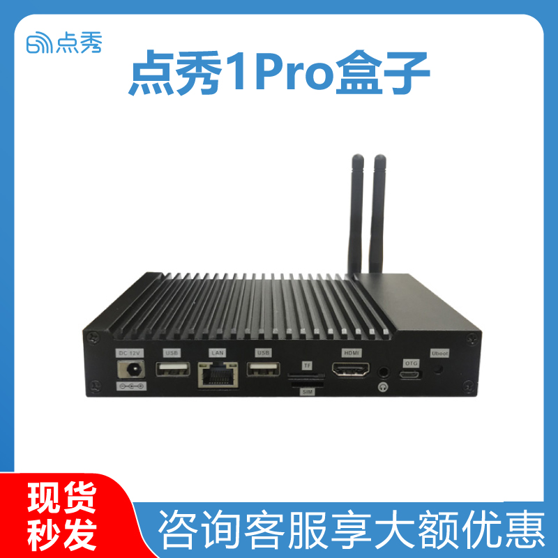 点秀盒子1Pro/4+16G存储/4K显示/WIFI/蓝牙/以太网/RK3399