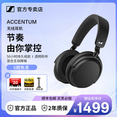 头戴式SENNHEISER/森海塞尔