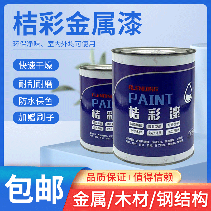 金属漆防锈漆醇酸防腐