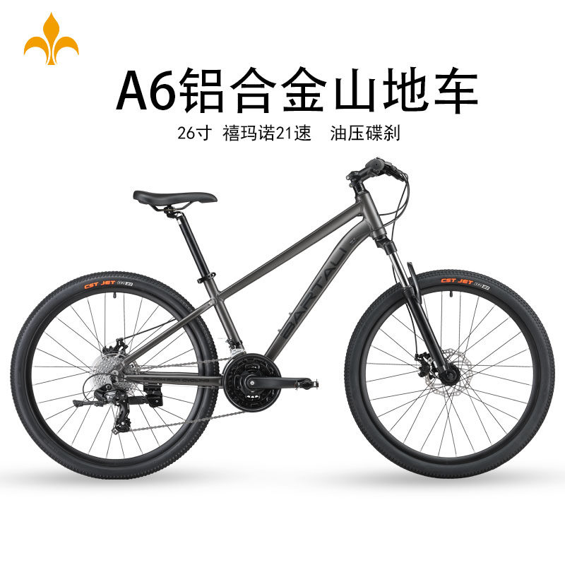 BARTALI巴特力铝合金山地自行车26寸禧玛诺21速A6油压碟刹单车
