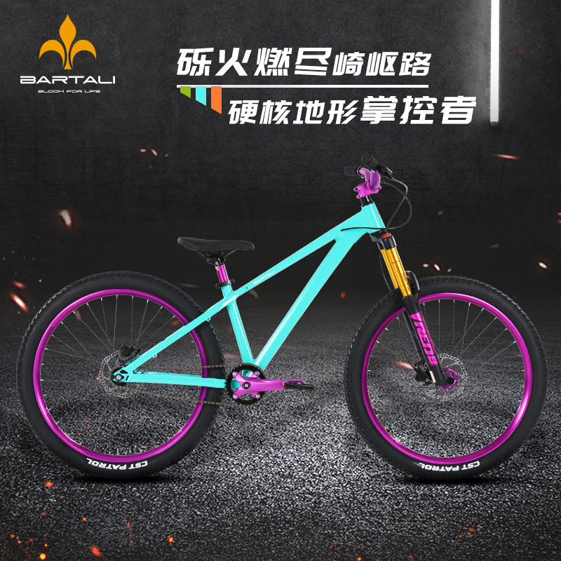 巴特力铝合金土坡自行车26寸