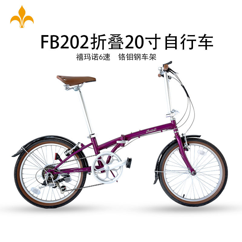 Bartali巴特力折叠自行车20寸铬钼钢变速单车成人车节日送礼礼品