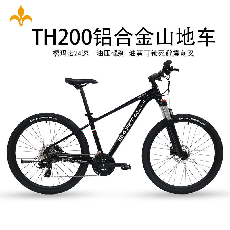 BARTALI巴特力铝合金山地车27.5寸禧玛诺24速双碟刹成人单车