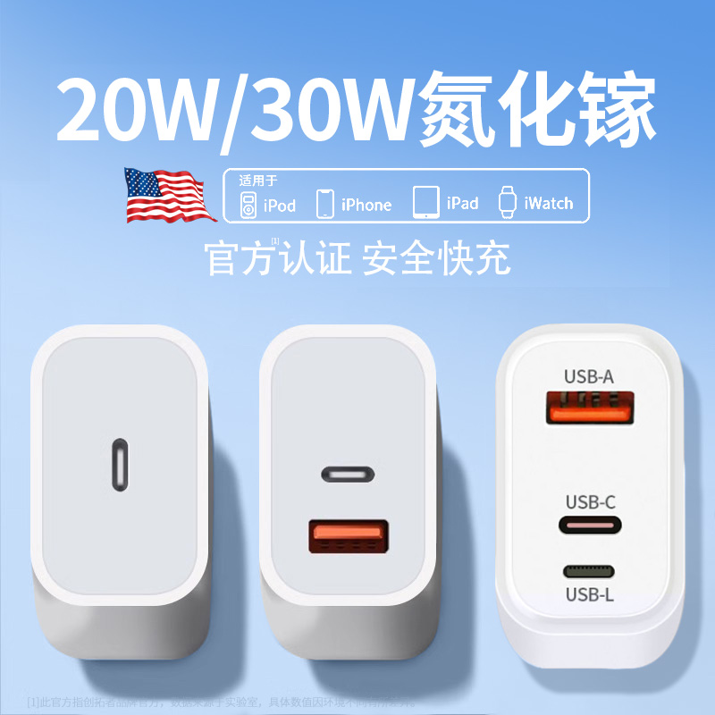 【30W氮化镓】适用苹果充电器16promax双口充电插头iphone15pro手机快充typec数据线14pm正品ipad平板pd套装3