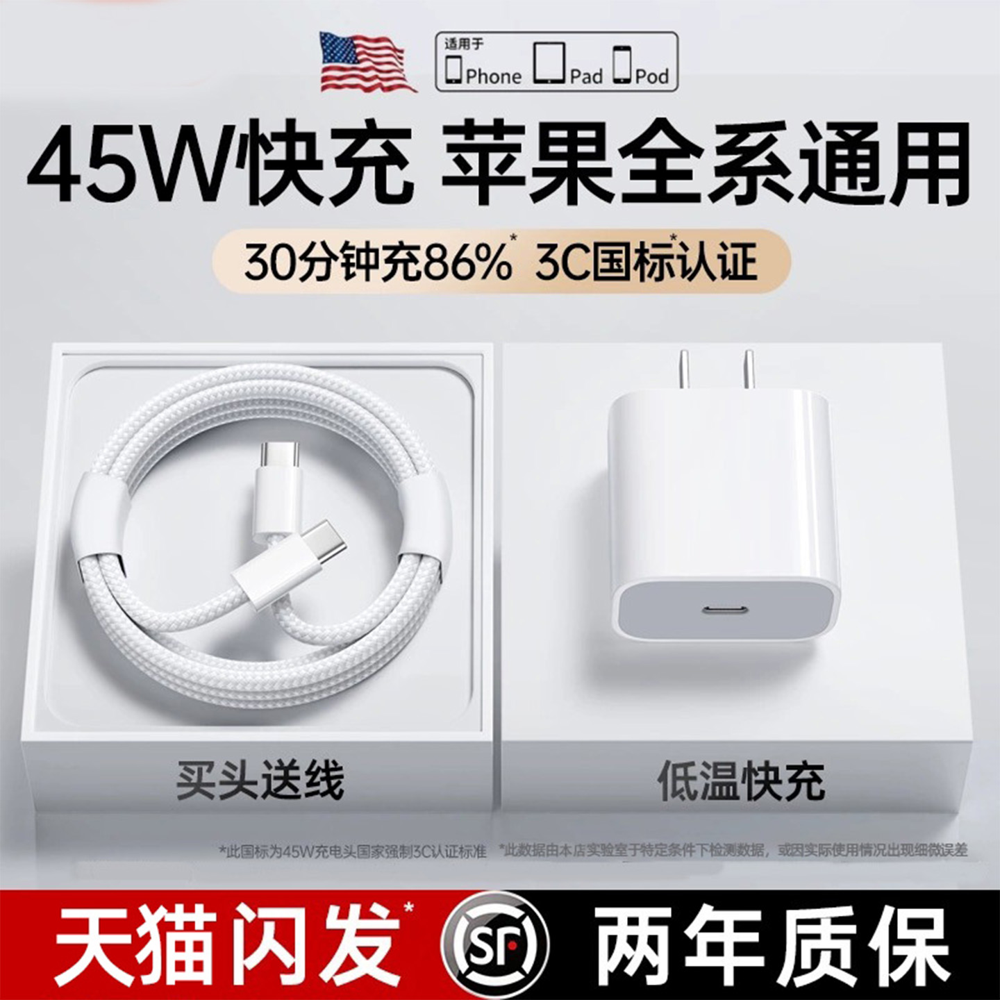 创拓者适用苹果手机充电线