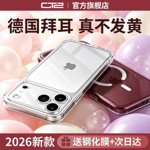 适用苹果18promax全包透明手机壳