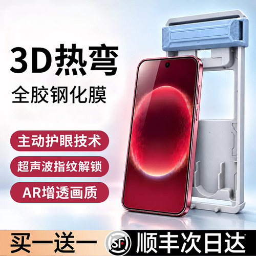 适用华为puraxview钢化膜无尘仓