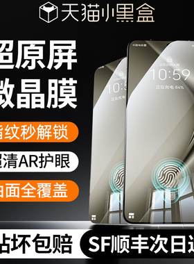 适用华为pura70Pro手机膜mate60Pro钢化膜p60新款p50防窥荣耀90magic6/5曲面8nova12ultra保护200全屏por护眼