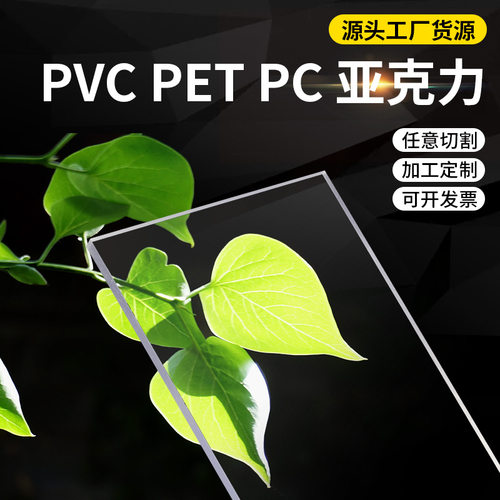 高透明PET片材pvc板材塑