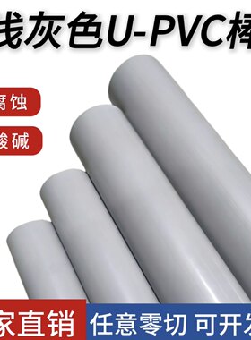 进口浅灰色UPVC棒 高强度聚氯乙烯灰色pvc圆棒实心cpvc棒加工定制