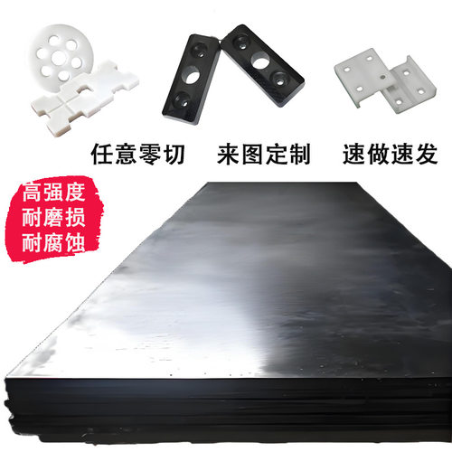 PE板塑料板加工定制耐磨