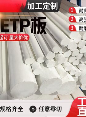 定制加工进口PETP板白色棒加纤酯棒材-TX板黑色PBT板材+GF30管材