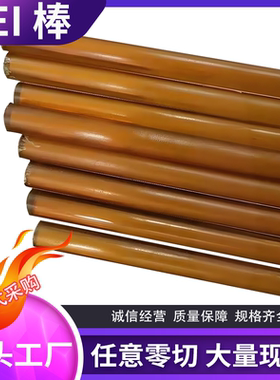 琥珀色PEI板 进口黑色PEI棒 防静电聚醚酰亚胺板 ULTEM1000圆棒