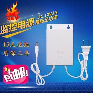 监控摄像头电源安防室外防水直流变压器220V转DC12V3A电源适配器