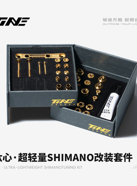 TiNE超轻 公路车钛合金螺丝组合 适配shimano da9270 8170 7170