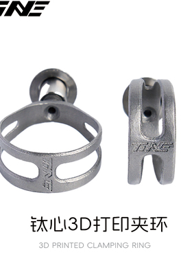 TiNE钛心  手变夹环 超轻 高强度 6.8g