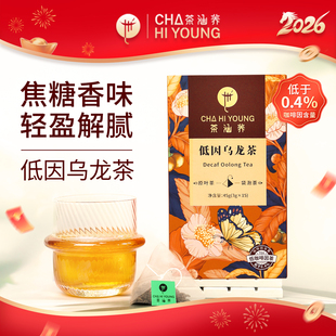 低因乌龙茶茶包蜜桃脱咖啡因花果茶原叶茶叶无糖茶包袋泡冷泡茶