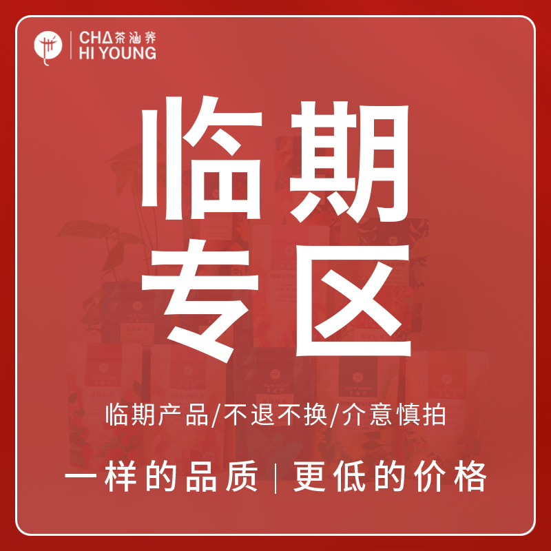 【临期特惠】茶涵养适合女生喝的茶养生茶普洱红茶乌龙茶花茶茶包