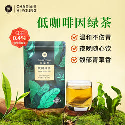 低因绿茶脱咖啡因浓香耐泡蒸青绿茶包茶叶自己喝无糖0添加袋泡茶