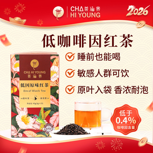 进口红茶低因脱咖啡因玫瑰茉莉花果茶包独立小包装茶叶原叶袋泡茶