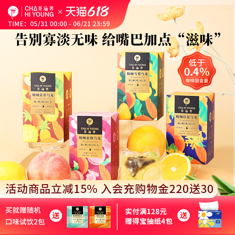 低因蜜桃白桃乌龙茶茶包花果茶水果脱咖啡因原叶袋泡茶冷泡茶0糖