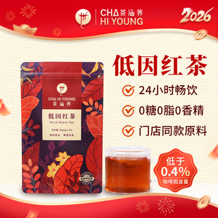 低咖啡因云南红茶脱因茶包冷泡奶茶店专用浓香蜜香型茶叶自己喝