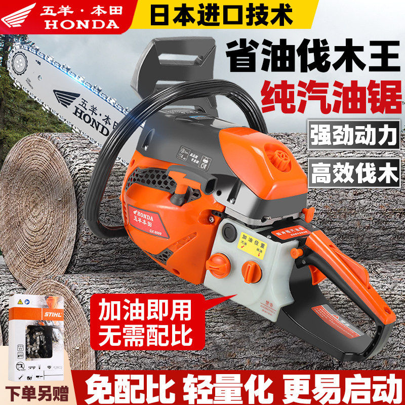 日本进口本田汽油锯伐木锯四冲程大功率汽油锯便携式汽油链锯砍树,五金/工具,电链锯,淘宝优惠券,粉丝福利购,淘宝优惠卷