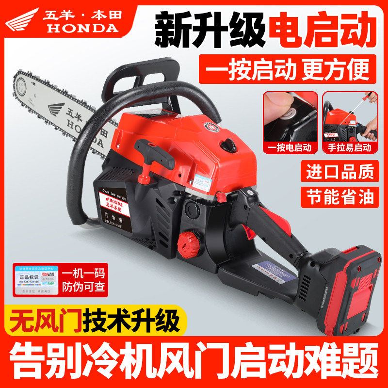 日本进口五羊本田新升级一键电启动大功率汽油锯高配正品伐木锯机,农机/农具/农膜,割灌机/割草机/油锯,淘宝优惠券,粉丝福利购,淘宝优惠卷