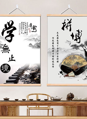 激励志挂画坚持自律勤奋拼搏字画