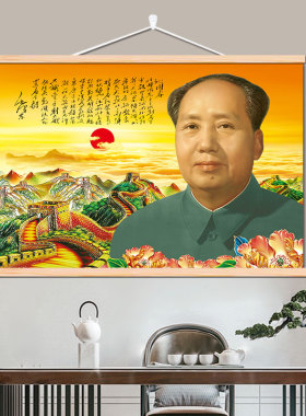 毛泽东画像客厅中堂画伟人头像免打孔挂画毛爷爷72年标准挂像墙画