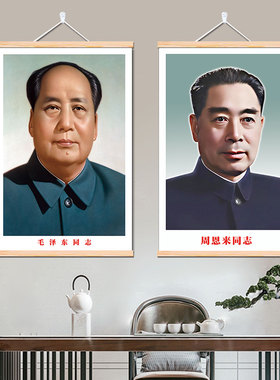 刘少奇朱德孙中山挂画客厅装饰画