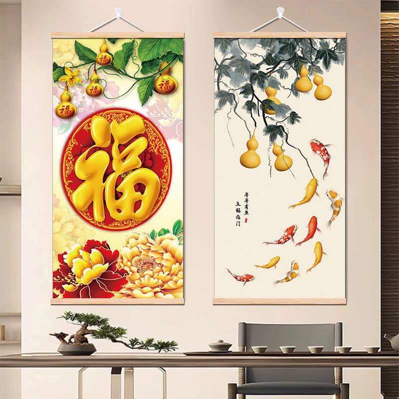 新中式福字挂画客厅装饰五福临门餐厅玄关新居卧室挂布招财风水画