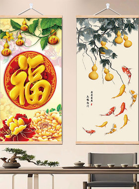 新中式福字挂画客厅装饰五福临门餐厅玄关新居卧室挂布招财风水画