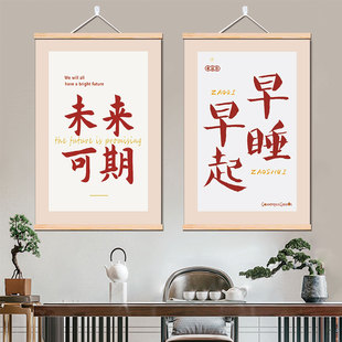 早睡早起禁止熬夜木质挂画励志书法未来可期玄关入户背景墙装饰画