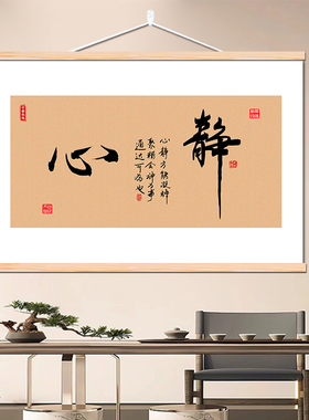 静心装饰画自律办公室挂画