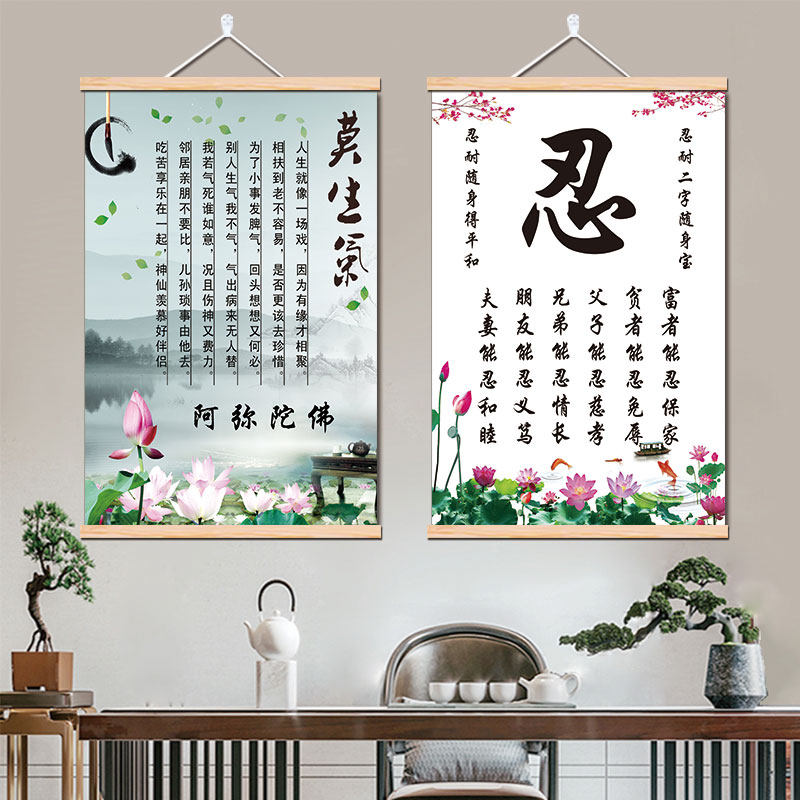 莫生气字画静心忍字免打孔挂画书房拼搏坚持自律激励学习布艺挂件