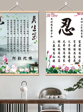 莫生气字画静心忍字挂画