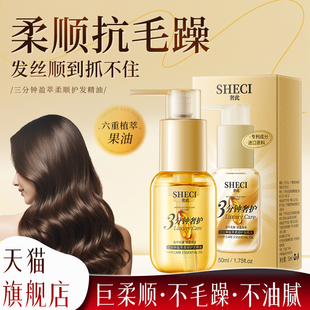 正品三分钟盈萃柔顺护发精油喷雾女防毛躁柔软剂修覆烫染干枯持久
