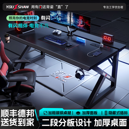 电竞桌台式碳纤维电脑桌家用
