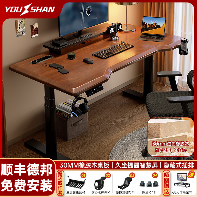 有闪电动升降桌家用办公书桌