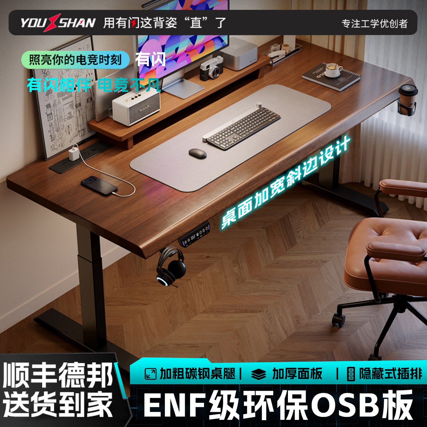 电动升降桌智能台式电脑桌