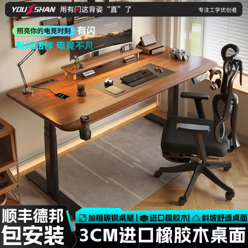 送货包安装实木电动升降桌家用