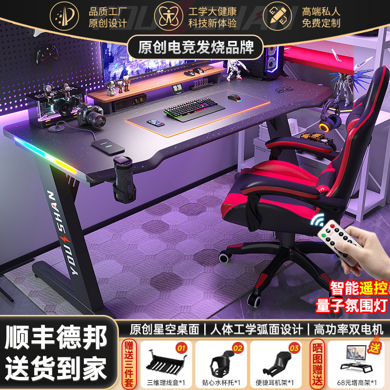 原创电脑桌台式卧室家用碳纤维电竞桌椅套装网红书桌电竞游戏桌子