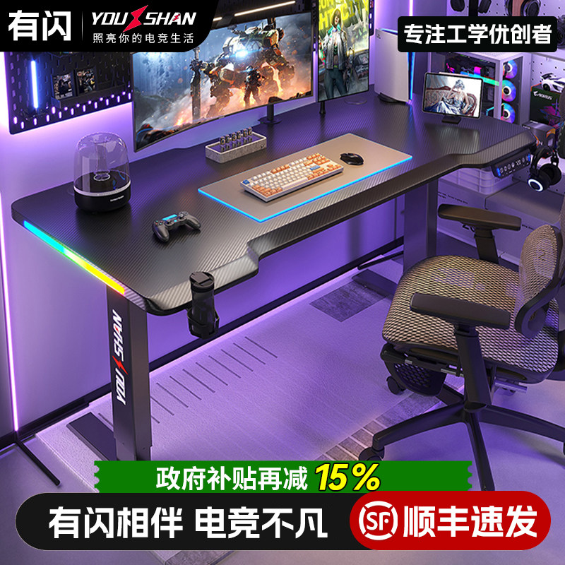 智能电动升降桌工作台电脑桌台式家用卧室书桌可升降游戏电竞桌子