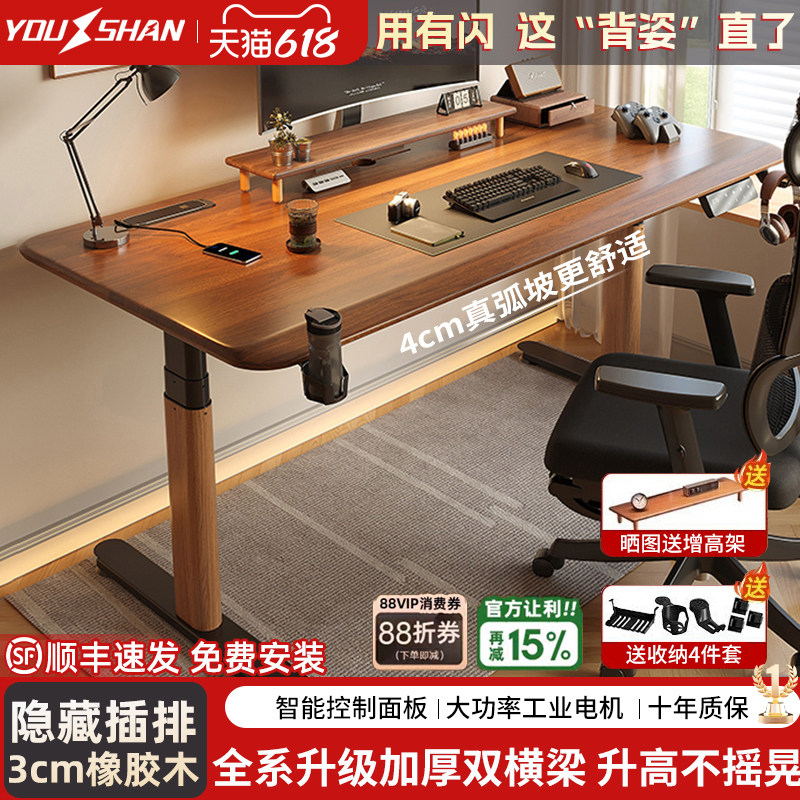 实木电动升降桌智能电脑桌家用卧室电竞桌子办公桌可升降学习书桌