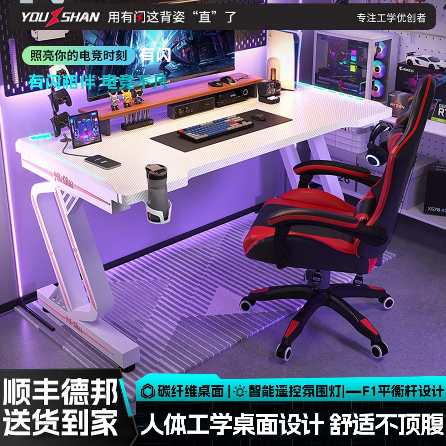 原创碳纤维台式电脑桌家用卧室书桌网红直播游戏桌子电竞桌椅套装