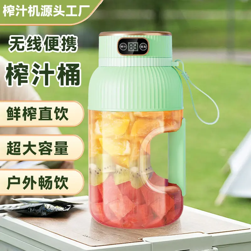 式运动水壶榨汁桶电动果汁机大