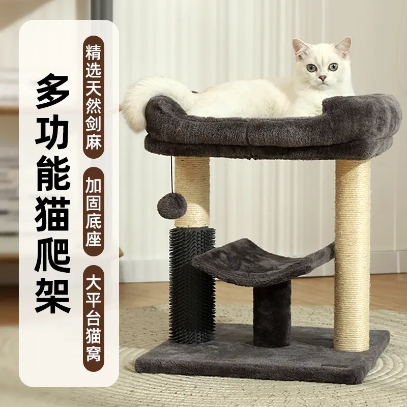 猫爬架猫窝猫树一体架子小型跳台