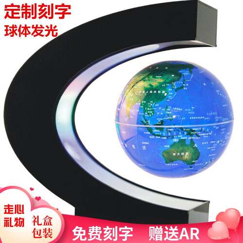 地球仪家用男孩生日礼物悬磁浮3d立体悬浮自转昼夜悬空小夜灯台灯