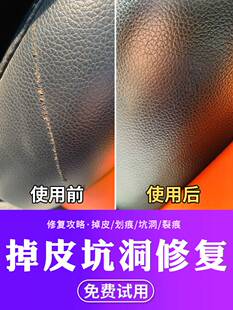 皮鞋沙发刮痕开裂破皮修复神器修补液补伤膏真皮座椅划痕皮革补色